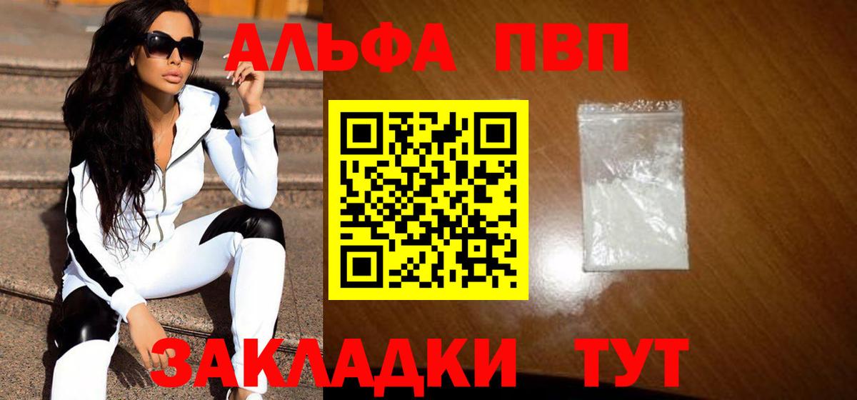 A PVP Crystall  Alpha-PVP крисы CK  Вход с VPN  Коммунар  Alpha-PVP VHQ 