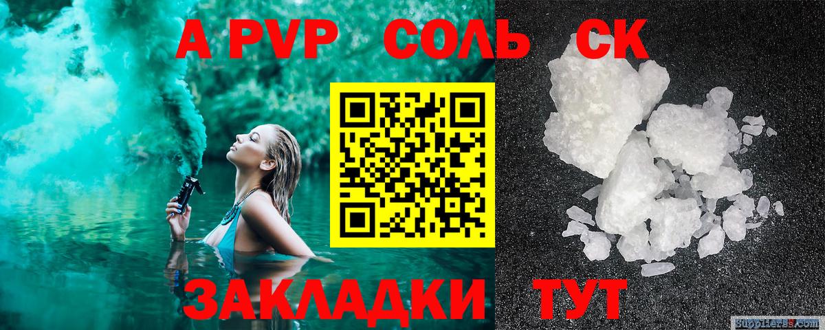 Alpha-PVP мука Коммунар