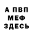 АМФЕТАМИН Розовый MM 613