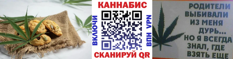 mega зеркало  Коммунар  Печенье с ТГК марихуана 