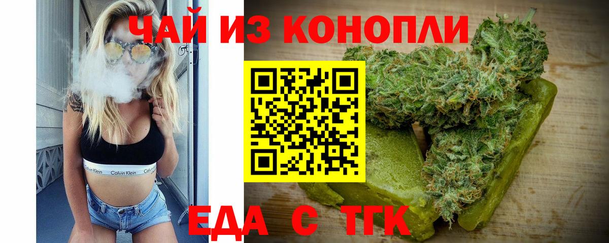 Коммунар  Cannafood конопля  Вход с VPN 