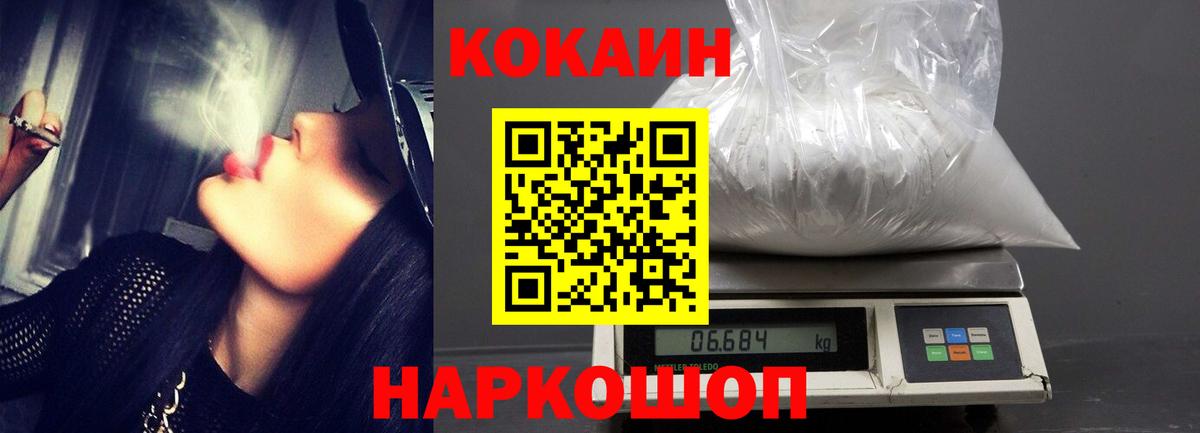 Кокаин 97% Коммунар