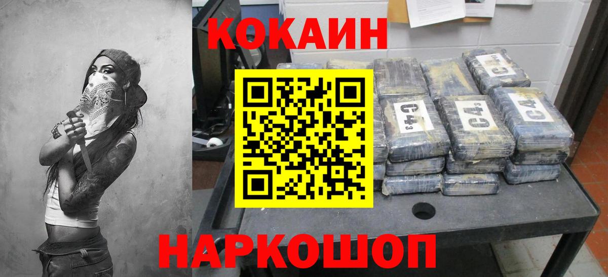 КОКАИН VHQ Коммунар