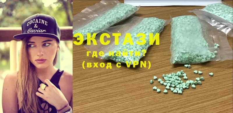 Экстази 300 mg  Коммунар 