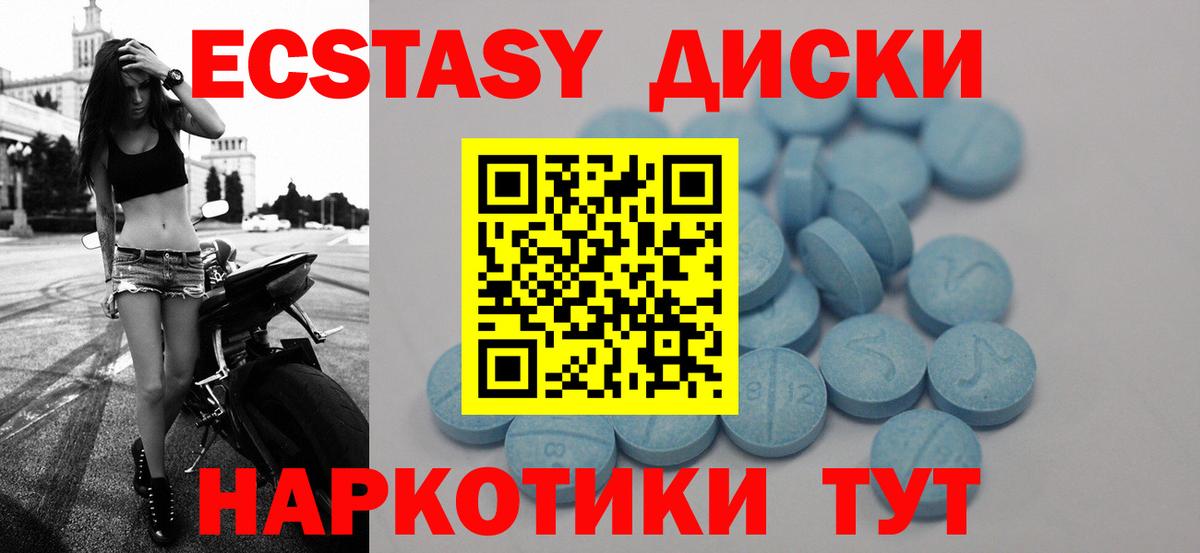 ЭКСТАЗИ  OMG   магазин продажи наркотиков  Коммунар  Вход с VPN  Ecstasy диски 