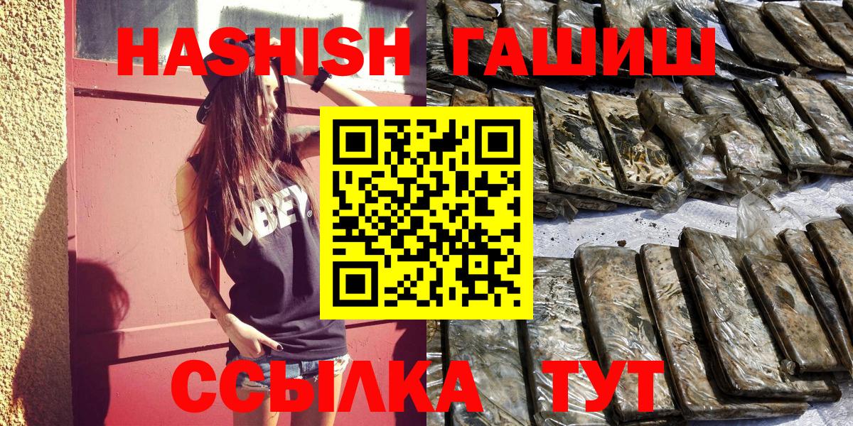 ГАШ гарик  Вход с VPN  ГАШ индика сатива  Коммунар 