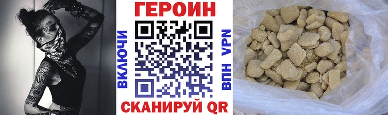 Героин Heroin  МЕГА маркетплейс  Коммунар 