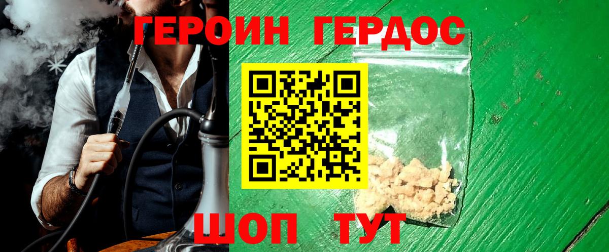 Коммунар  ГЕРОИН хмурый  Героин  Вход с VPN 