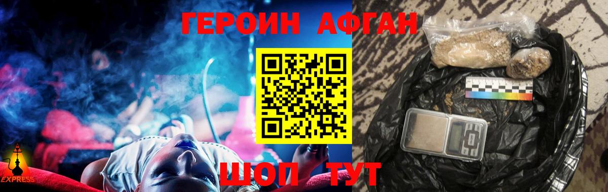 Коммунар  Героин Heroin  Хмурый  Вход с VPN 