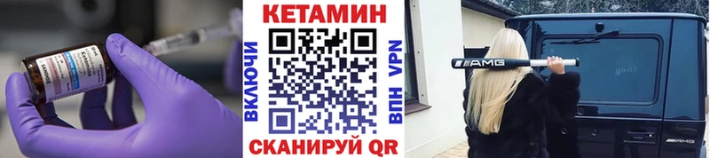 КЕТАМИН VHQ  ОМГ ОМГ сайт  Коммунар  как найти закладки 