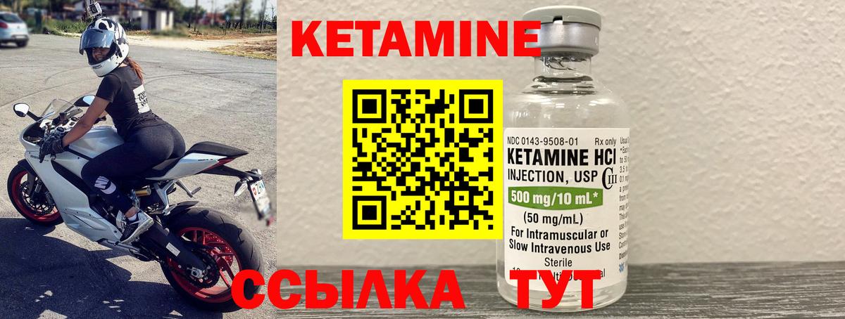 Кетамин ketamine Коммунар