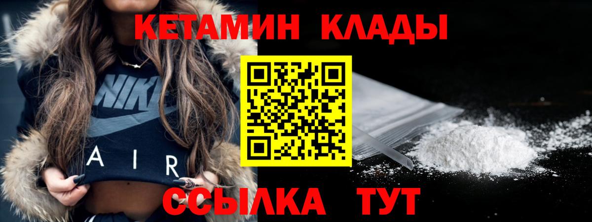 Кетамин ketamine Коммунар