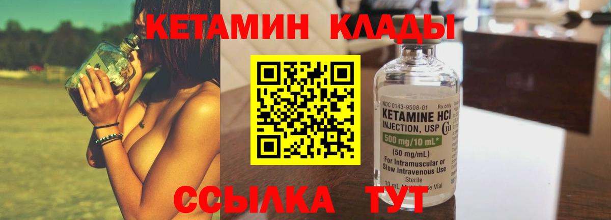 КЕТАМИН ketamine  Вход с VPN  Коммунар 