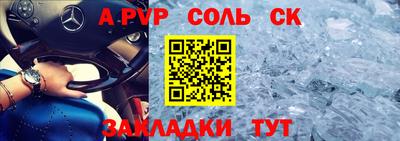 Альфа ПВП Азнакаево