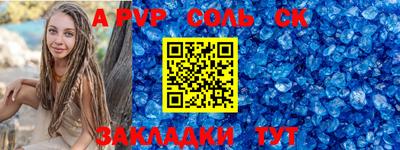 прущие крисы Волгодонск