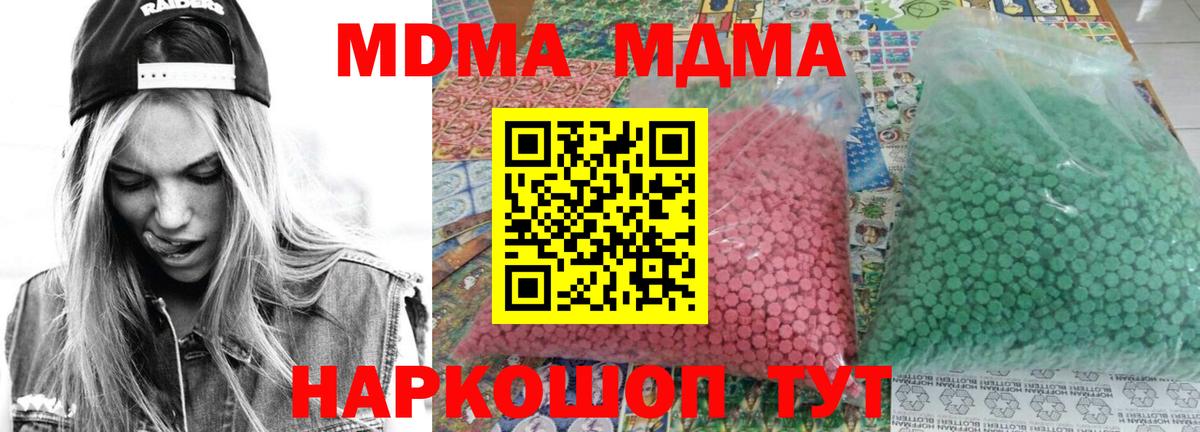 МДМА Molly  Вход с VPN  Коммунар  МДМА crystal 
