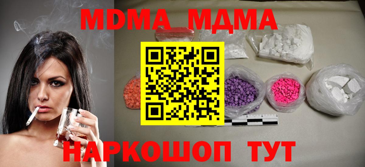 MDMA молли Коммунар