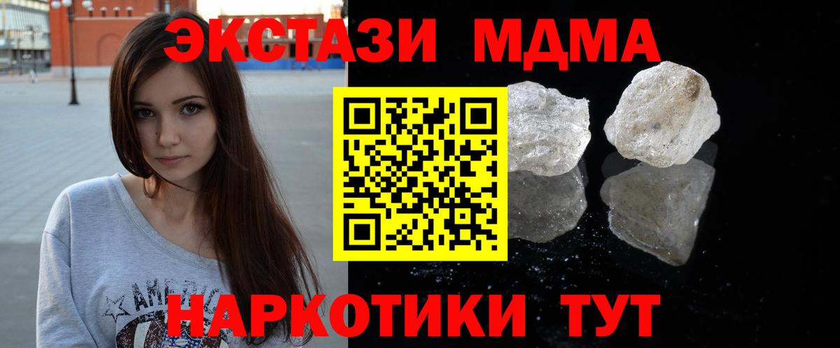 Коммунар  МДМА Molly  Вход с VPN  MDMA  MDMA кристаллы 
