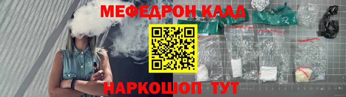 Мефедрон кристаллы  Вход с VPN  Коммунар 