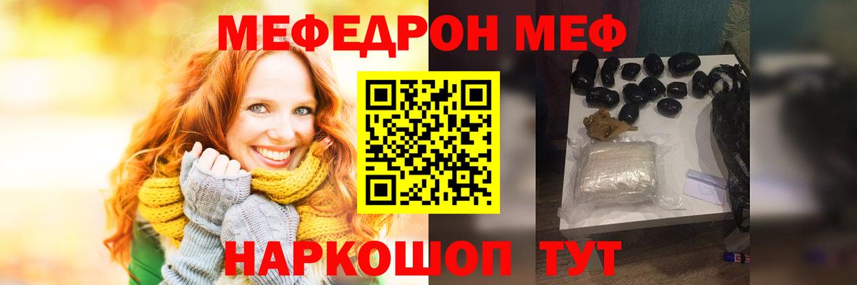 Меф мука Коммунар