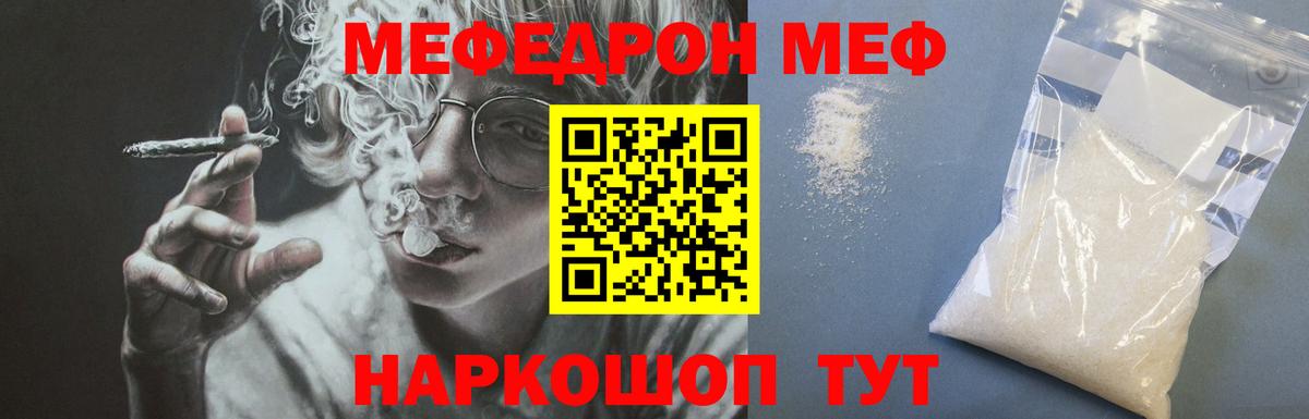 Коммунар  Мяу-Мяу  Вход с VPN  Мефедрон 4 MMC 