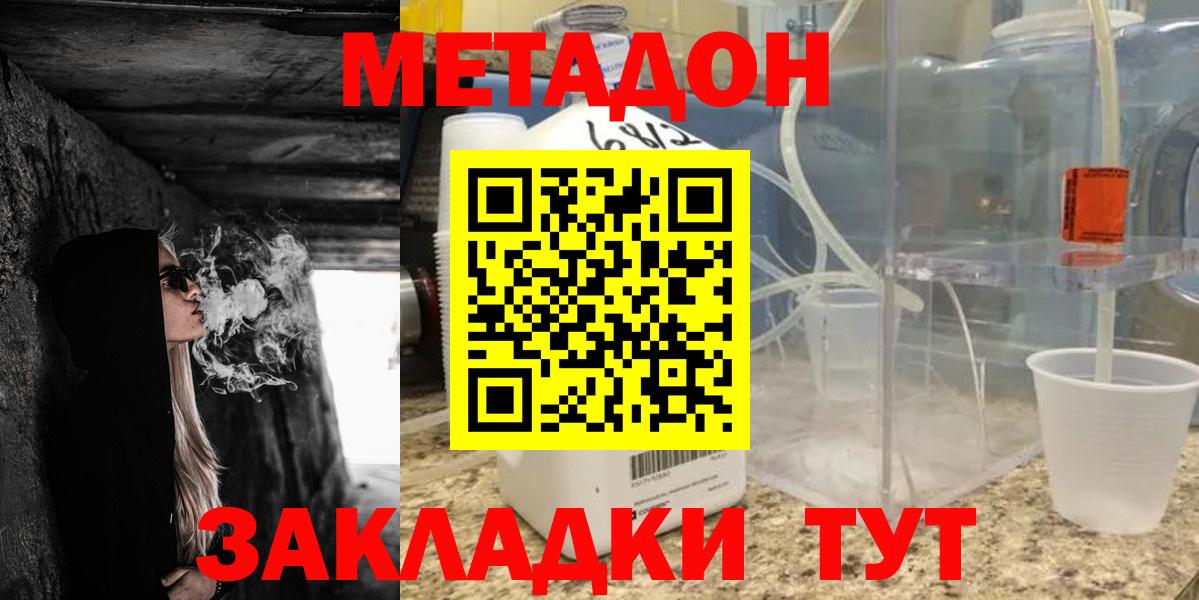 МЕТАДОН мёд Коммунар