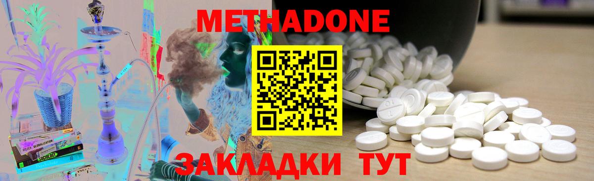 Метадон мёд  Вход с VPN  МЕТАДОН мёд  Коммунар 