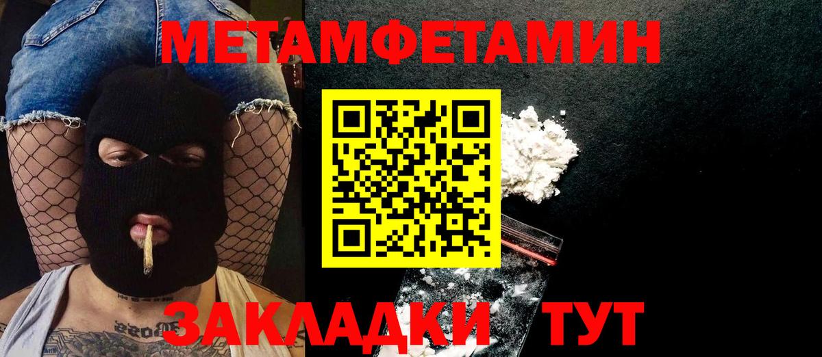 МЕТАМФЕТАМИН витя  Метамфетамин кристалл  Вход с VPN  Коммунар 