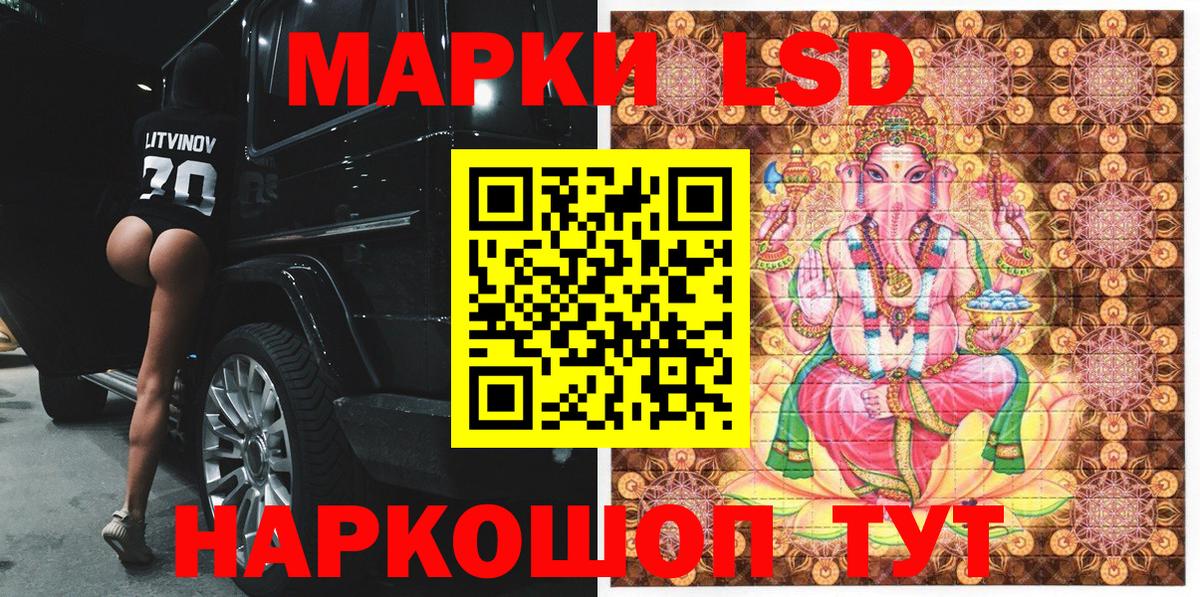 Марки 25I-NBOMe 1,8мг  Вход с VPN  Коммунар  Марки  Наркотические марки 1,5мг 