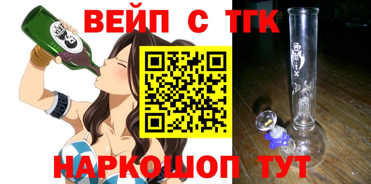 Дистиллят ТГК жижа Коммунар