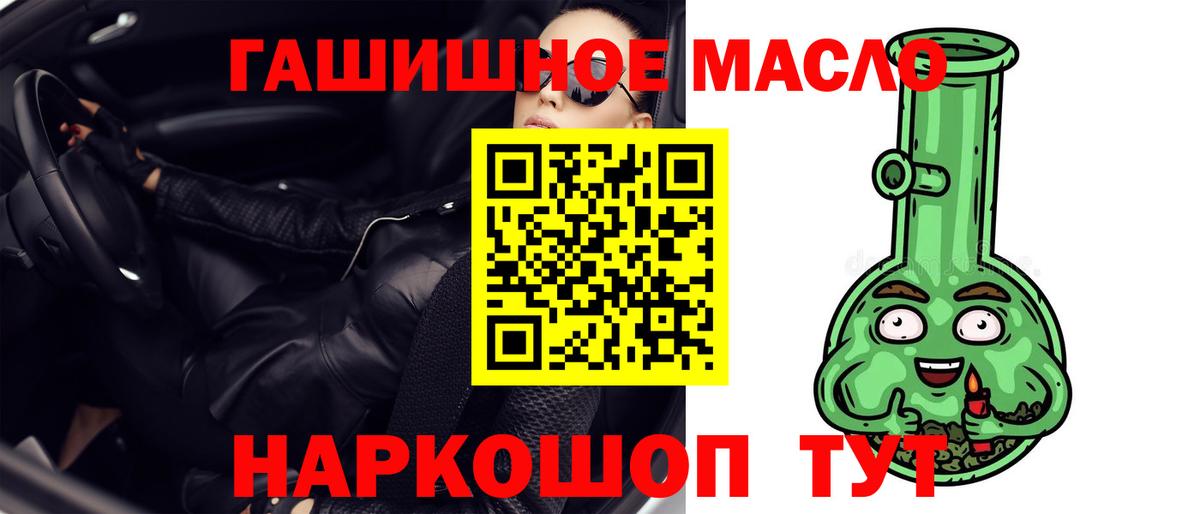 Коммунар  Дистиллят ТГК THC oil  shop Telegram  Вход с VPN 