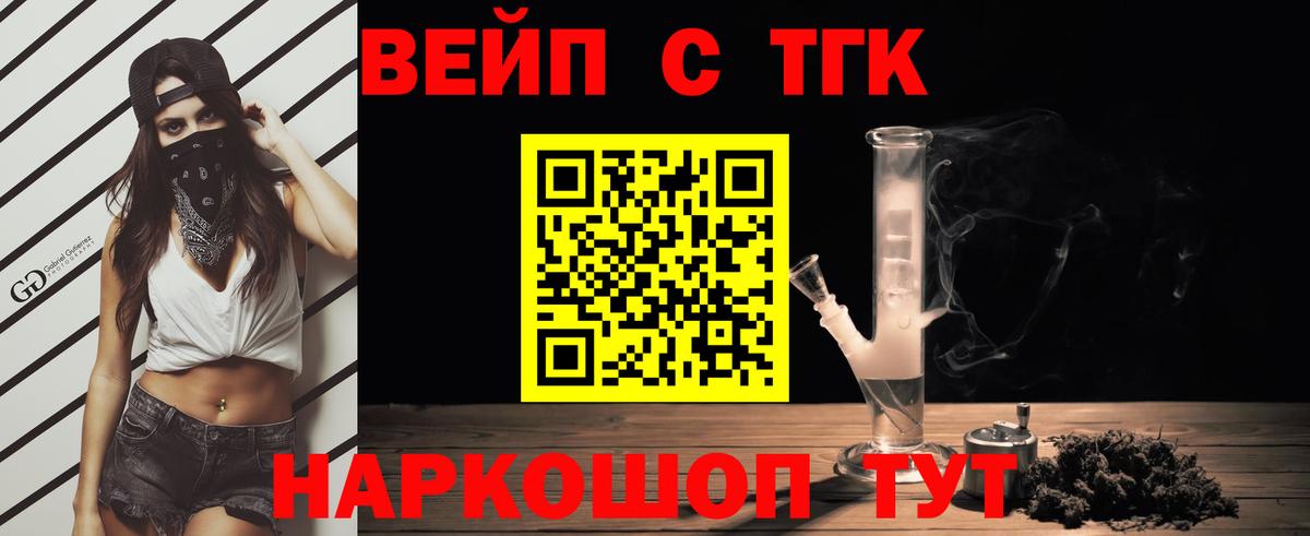 закладки  Дистиллят ТГК концентрат  Вход с VPN  Коммунар 