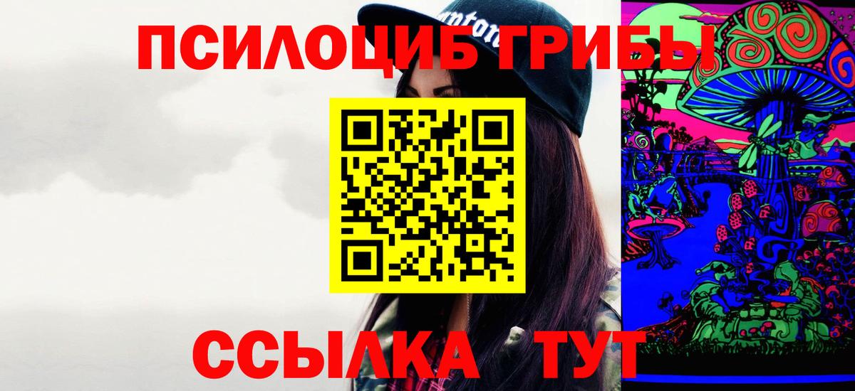 Псилоцибиновые грибы мухоморы Коммунар